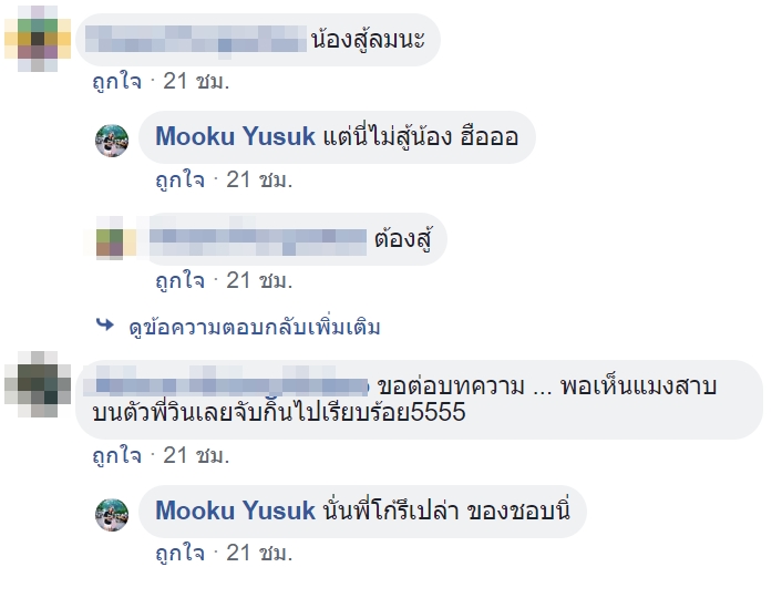 แมลงสาบเกาะหลังวินมอเตอร์ไซค์