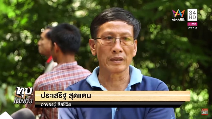 คดีฆ่าฝังดินเศรษฐีเมืองแพร่