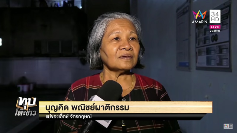 คดีหมอนิ่ม เอ็กซ์ จักรกฤษณ์