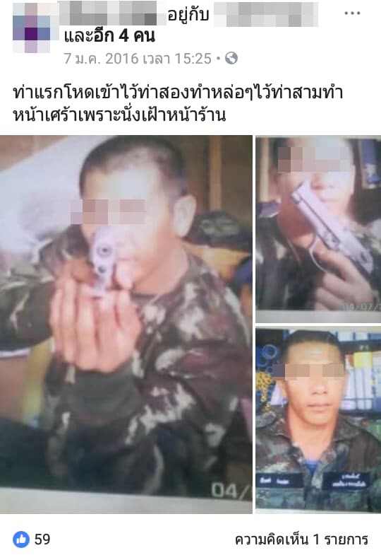 ทหารปลอม ตำรวจปลอม