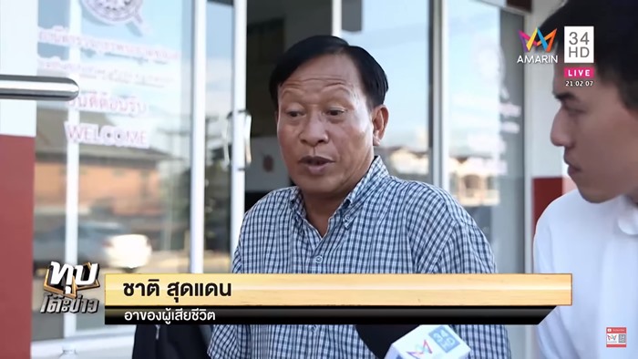 คดีฆ่าฝังดินเศรษฐีเมืองแพร่