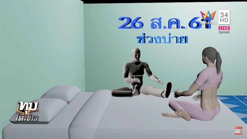 ร่างทรงปู่ฤาษีตาไฟข่มขืนผู้หญิง