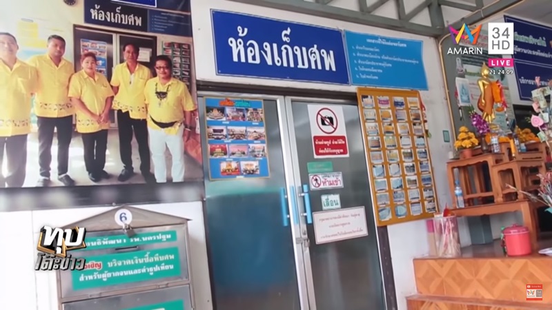 ข่าวน้องเนิส