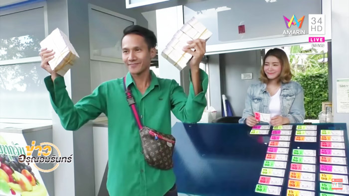 หวย 90 ล้าน