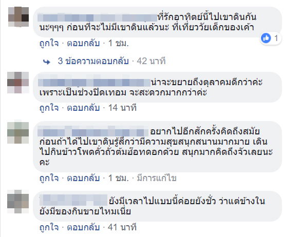 สวนสัตว์ดุสิต