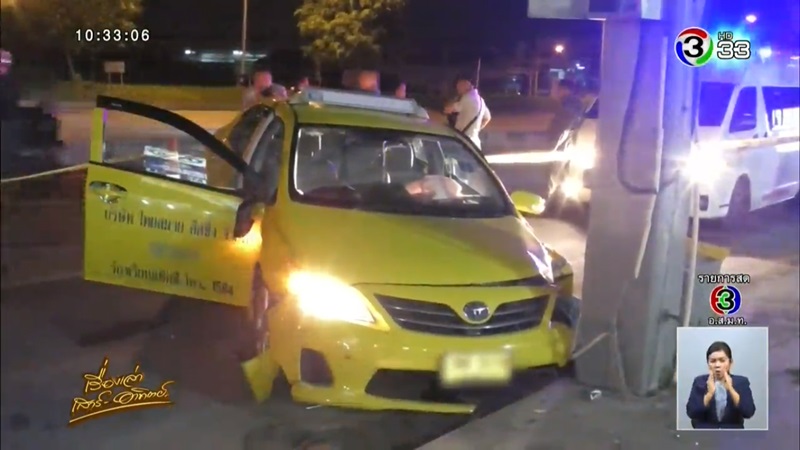 จี้ชิงทรัพย์แท็กซี่