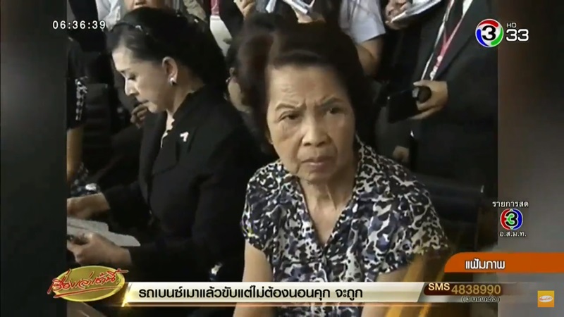 ย้อนฟังคำสารภาพ แม่หมอนิ่ม สั่งฆ่า เอ็กซ์