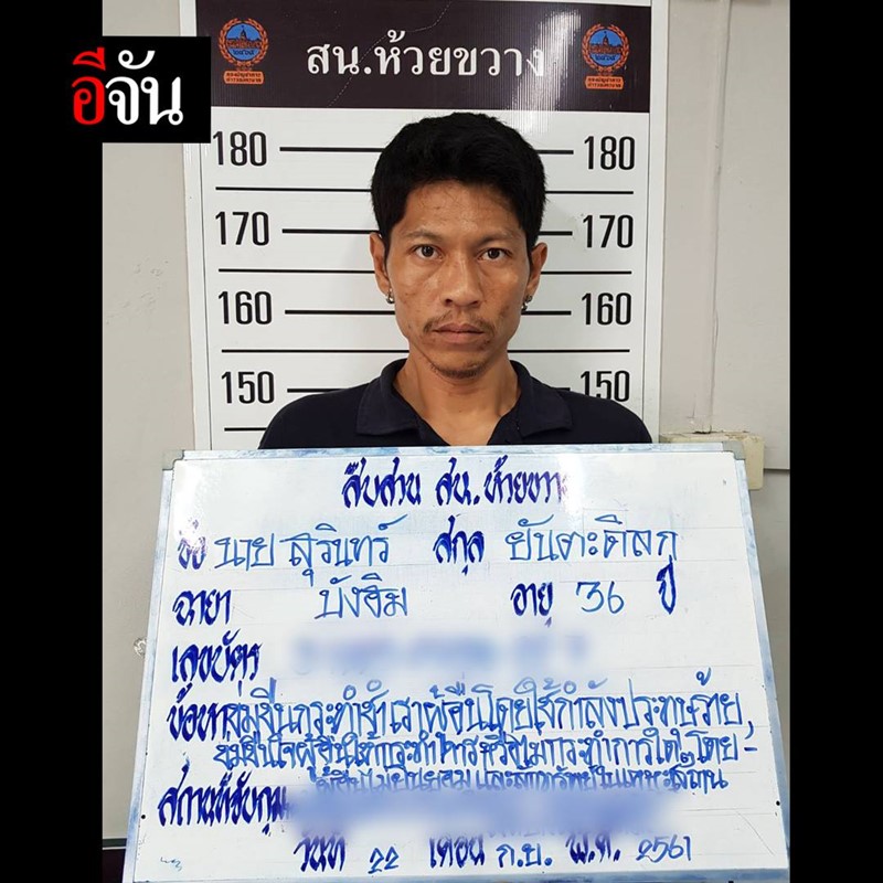 โจรข่มขืน