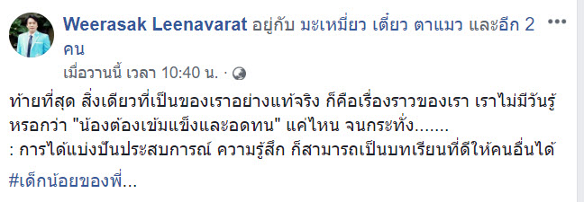 น้องแอ๋ม