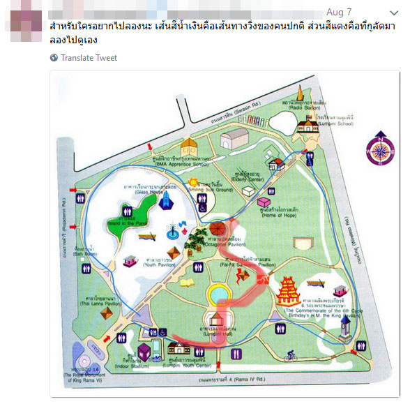 มีเซ็กส์กลางสวนลุม