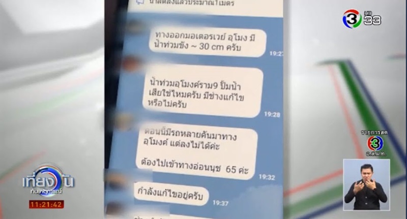 อุโมงค์มรณะ