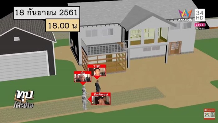 คดีฆ่าฝังดินเศรษฐีเมืองแพร่