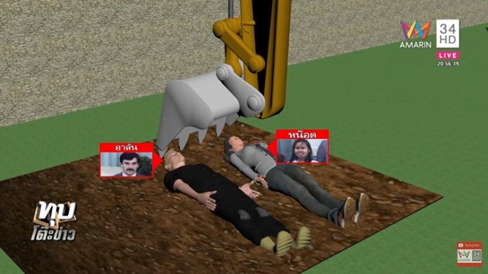 คดีฆ่าฝังดินเศรษฐีเมืองแพร่