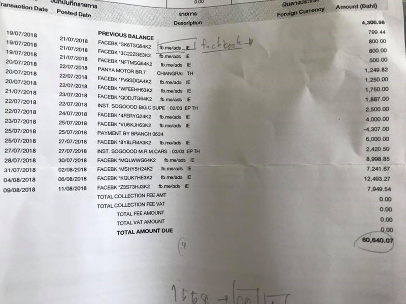 แฮ็คเลขบัตรเครดิต