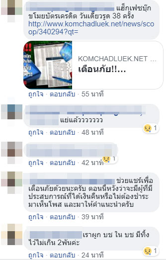 แฮ็คเลขบัตรเครดิต