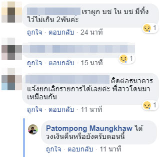 แฮ็คเลขบัตรเครดิต