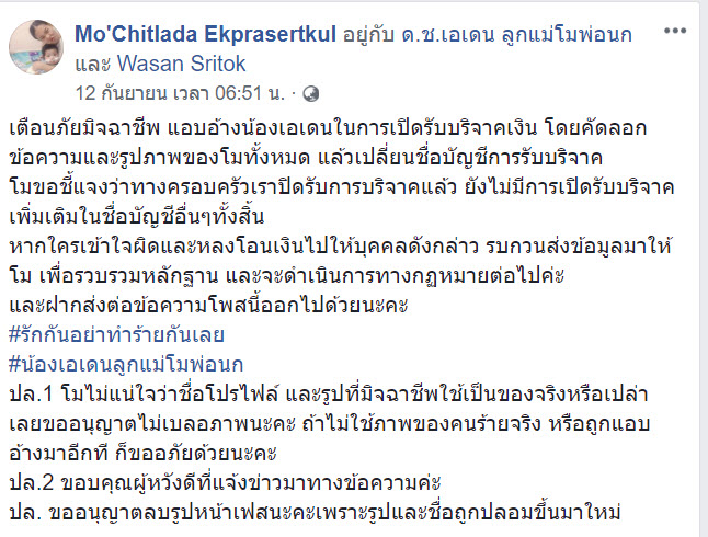 น้องเอเดน