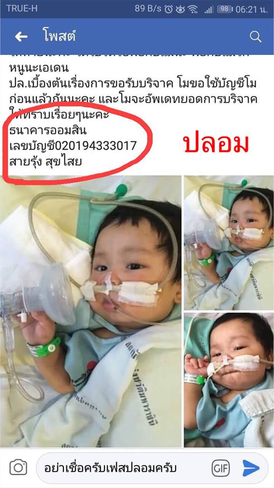 น้องเอเดน