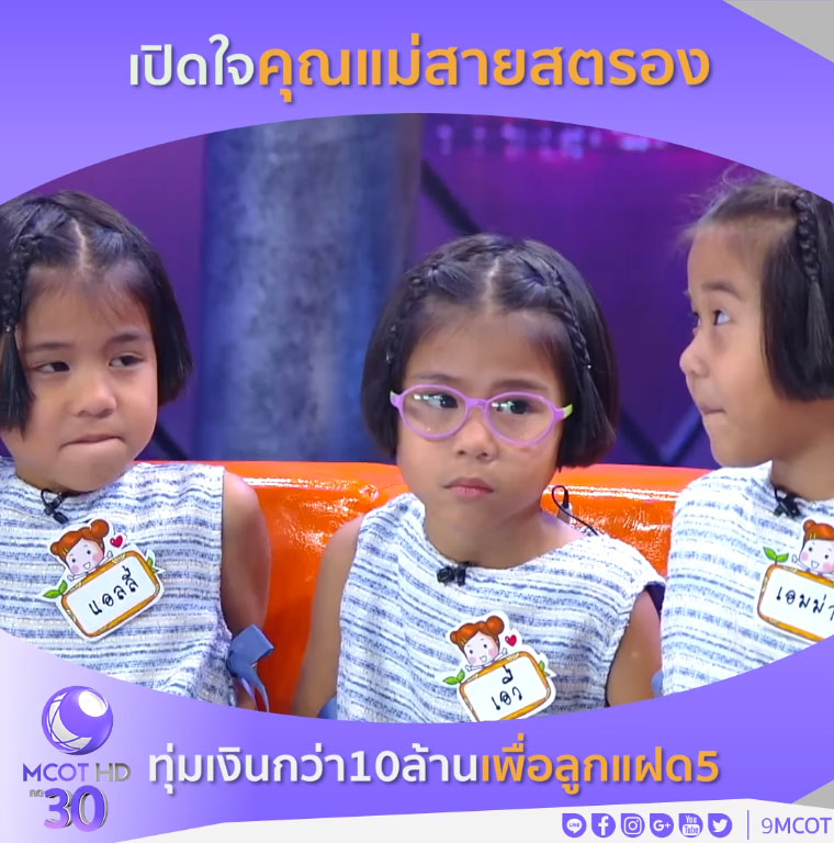 แม่สายสตรองทำลูกแฝด 5