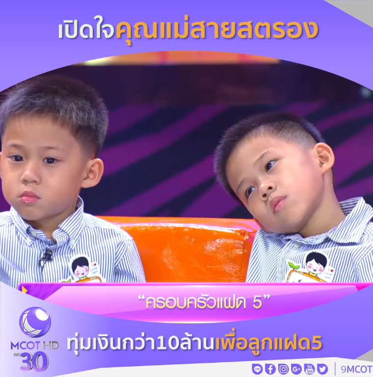 แม่สายสตรองทำลูกแฝด 5