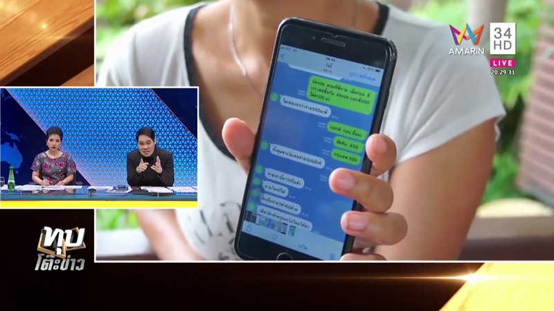 แจ้งจับเจ้ามือหวยใต้ดิน