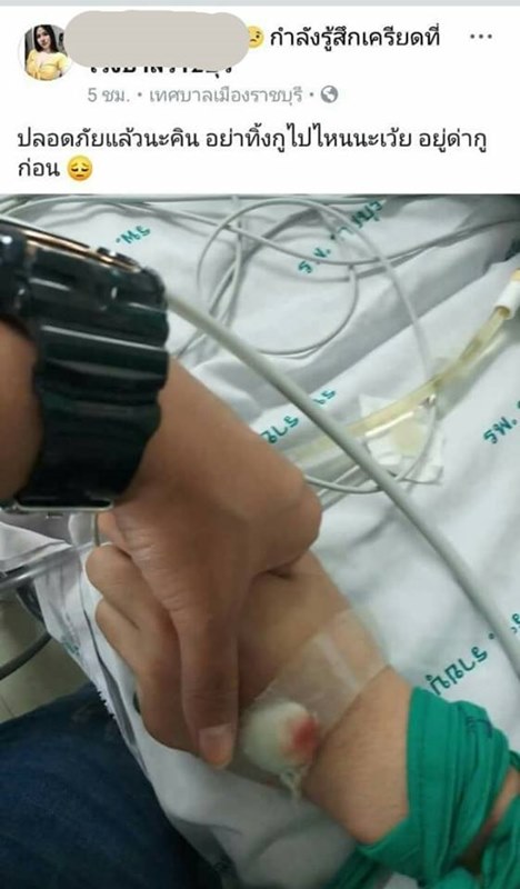 ภาคิน เจ้าบ่าวหนีงานแต่ง