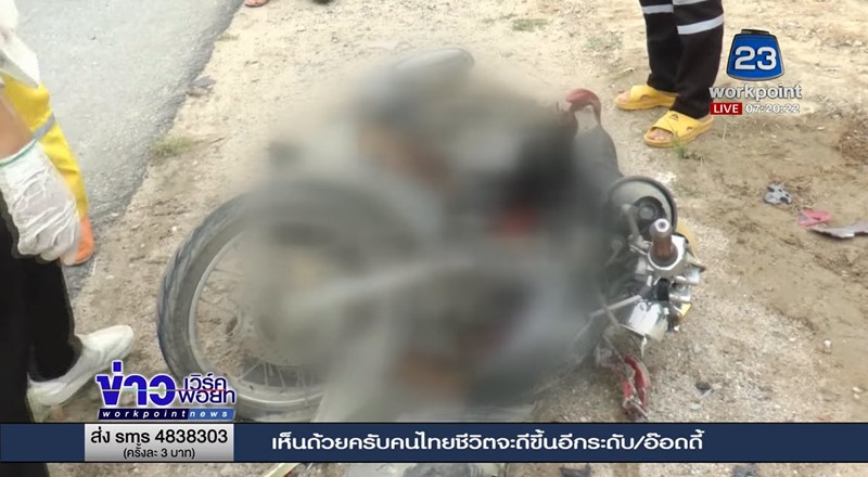 กระบะชนมอเตอร์ไซค์