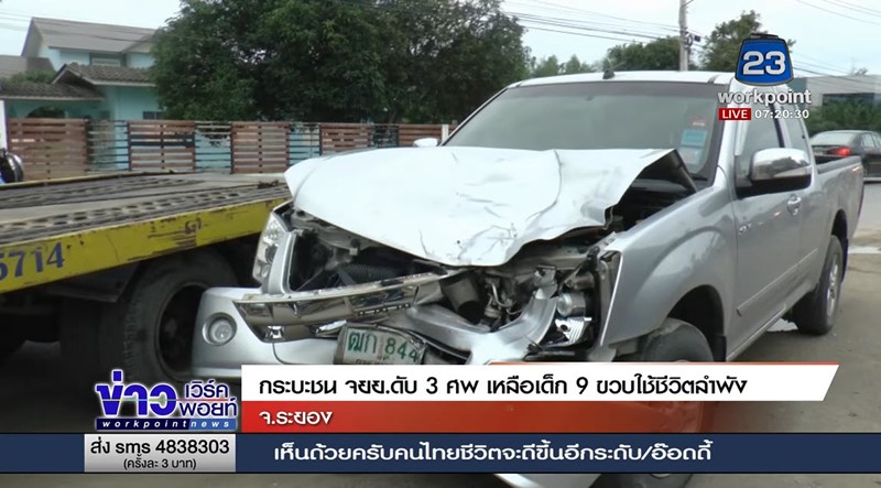 กระบะชนมอเตอร์ไซค์