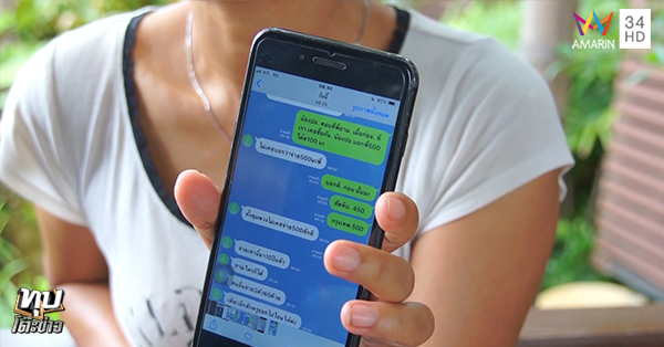 แจ้งจับเจ้ามือหวยใต้ดิน