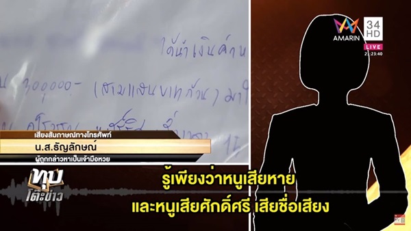 แจ้งจับเจ้ามือหวยใต้ดิน