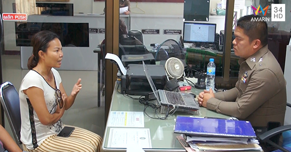 แจ้งจับเจ้ามือหวยใต้ดิน