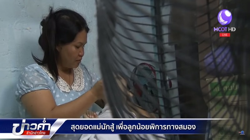 ความรักของแม่