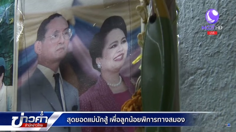 ความรักของแม่