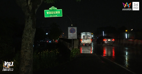 รถเมล์ทับคน