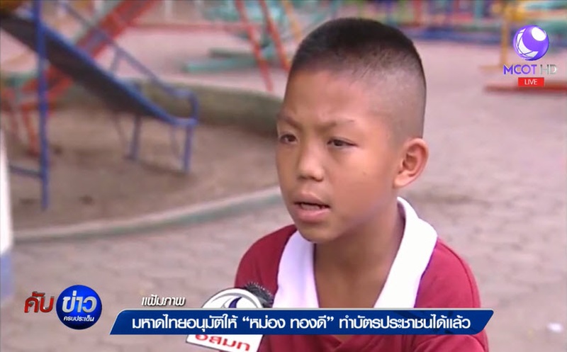 หม่อง ทองดี