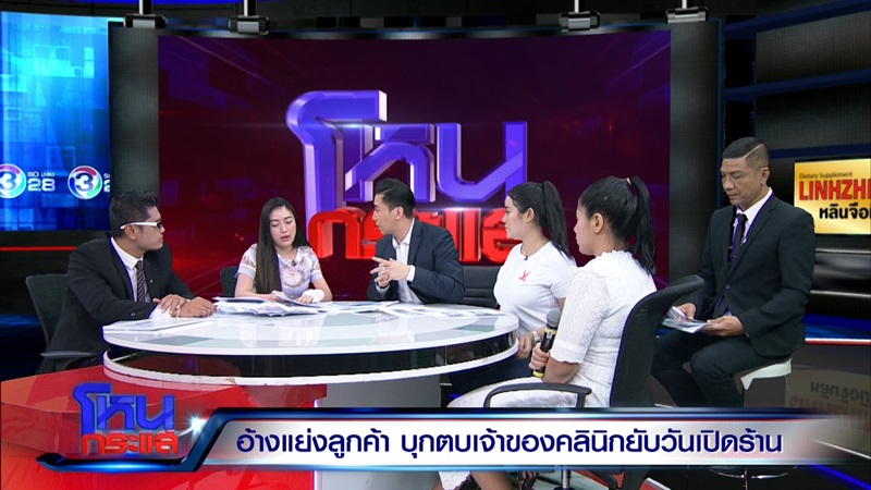 รุมตบเจ้าของคลินิกเสริมความงาม