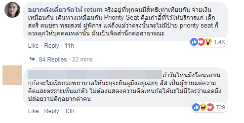 ดราม่าสาวยืนให้นมบนรถไฟฟ้า