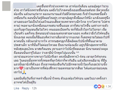 ดราม่าสาวยืนให้นมบนรถไฟฟ้า