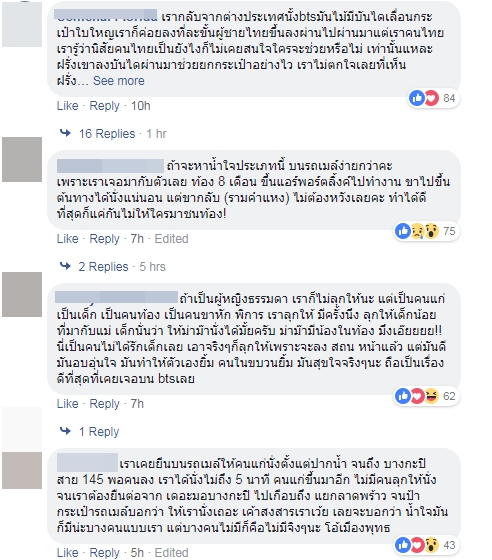 ดราม่าสาวยืนให้นมบนรถไฟฟ้า