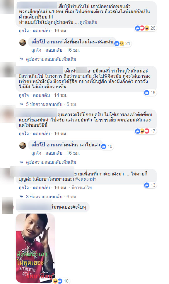 เสี่ยโป้ อานนท์