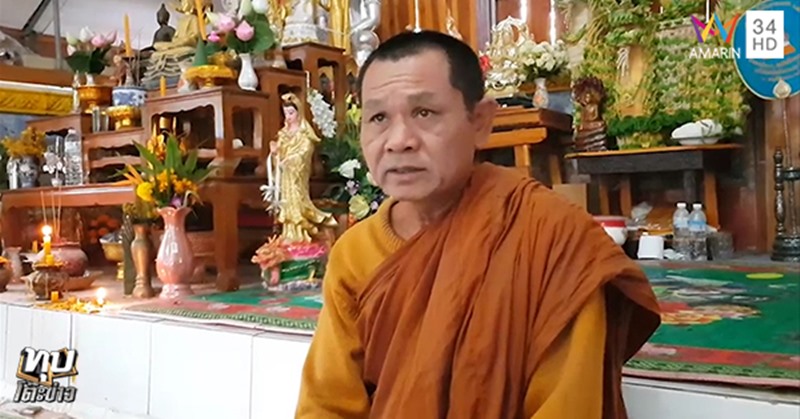 เจ้าอาวาสลวนลามผู้หญิง