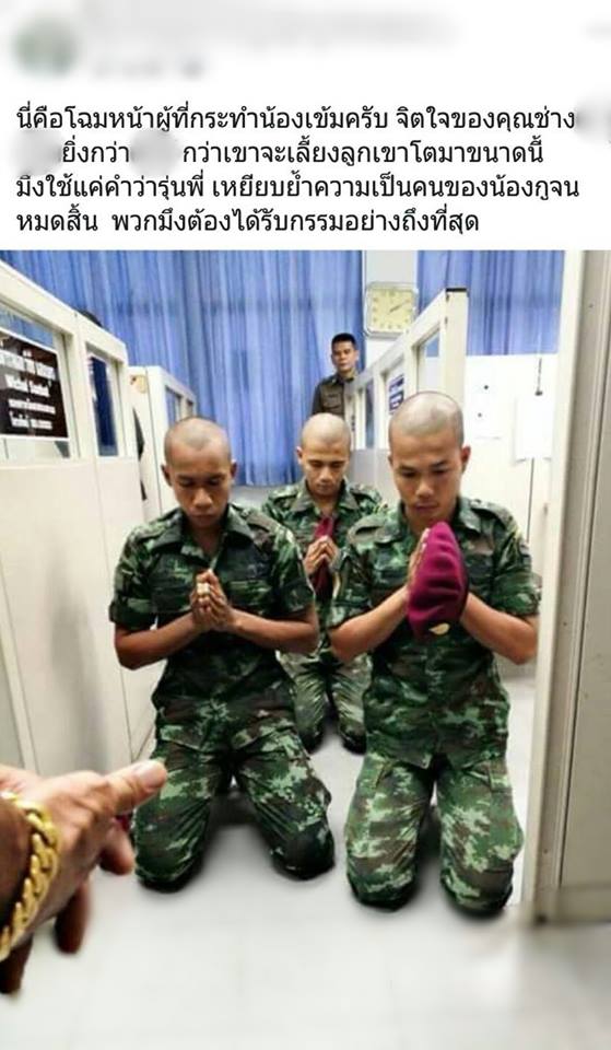 ซ้อมพลทหาร