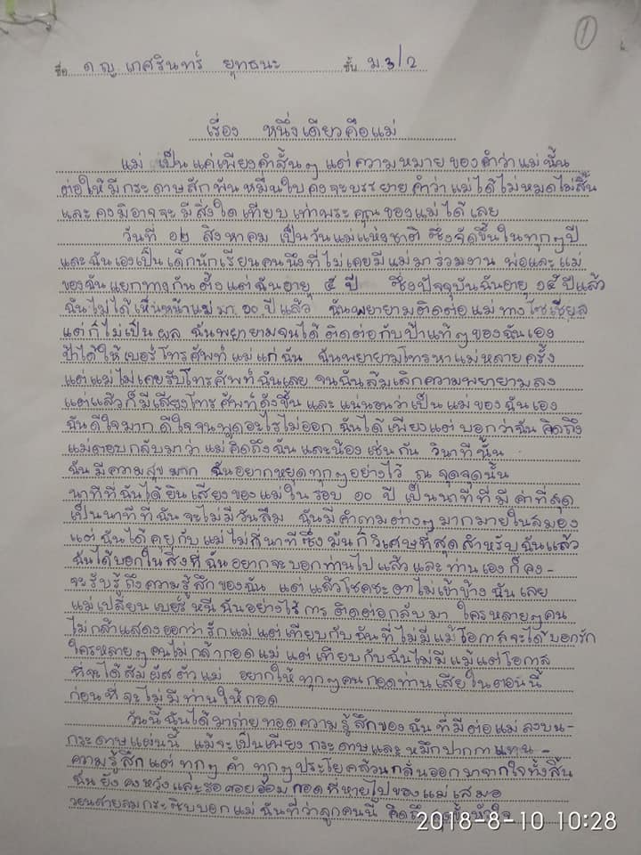 เด็กถูกแม่ทิ้ง