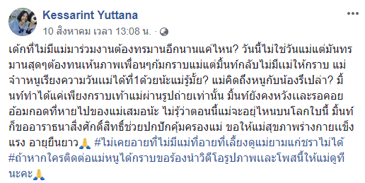 เด็กถูกแม่ทิ้ง