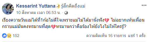 เด็กถูกแม่ทิ้ง