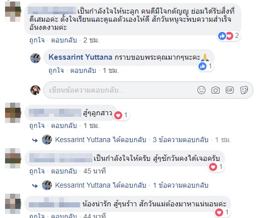 เด็กถูกแม่ทิ้ง