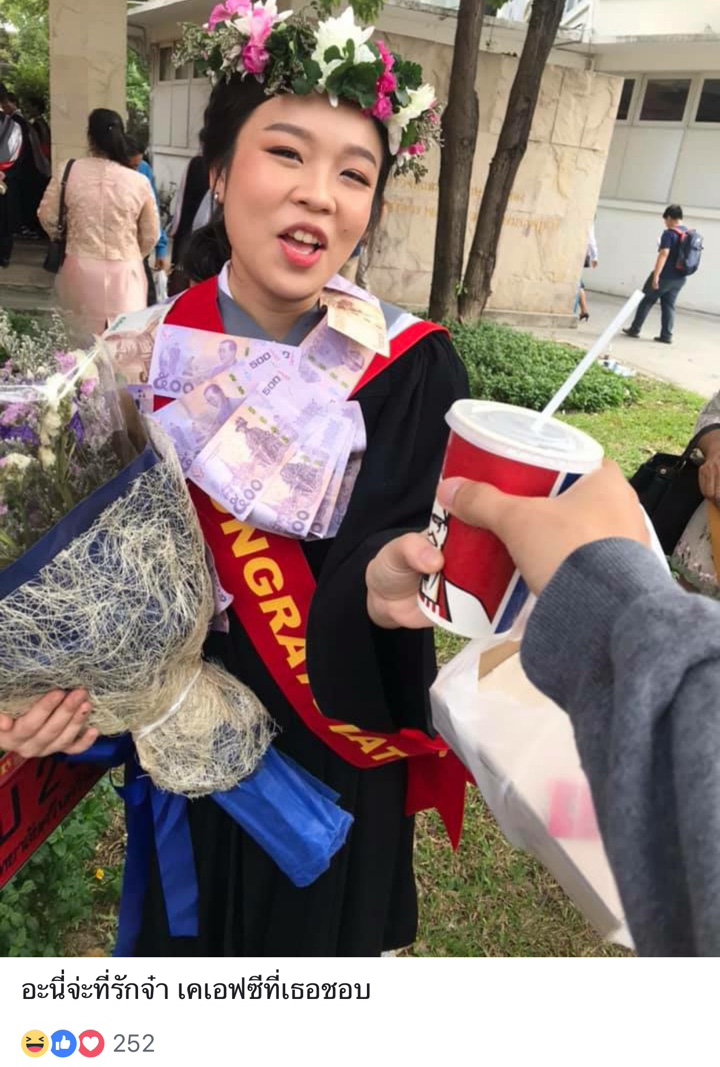 เซอร์ไพรส์แฟน