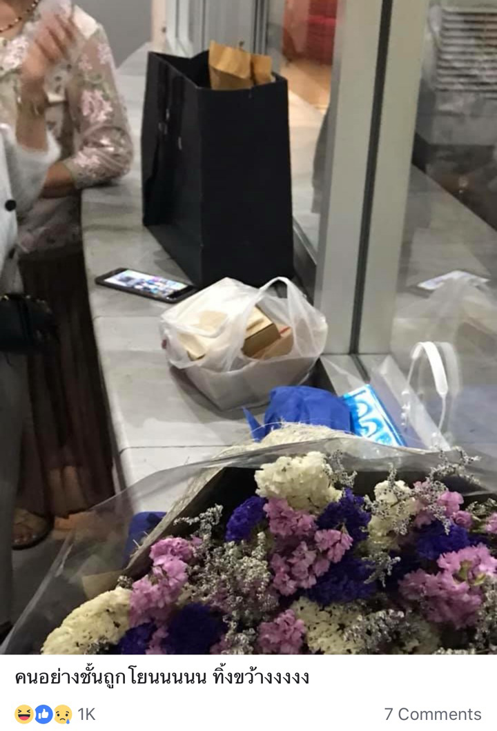 เซอร์ไพรส์แฟน