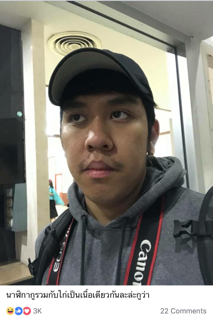 เซอร์ไพรส์แฟน