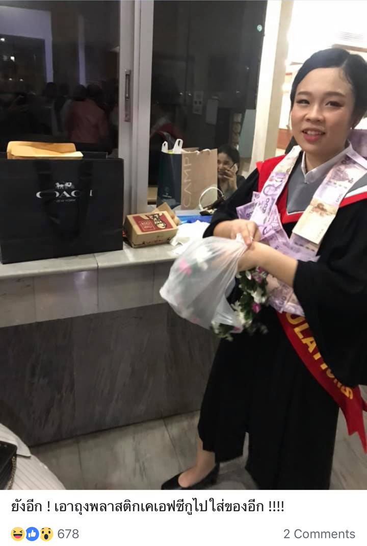 เซอร์ไพรส์แฟน